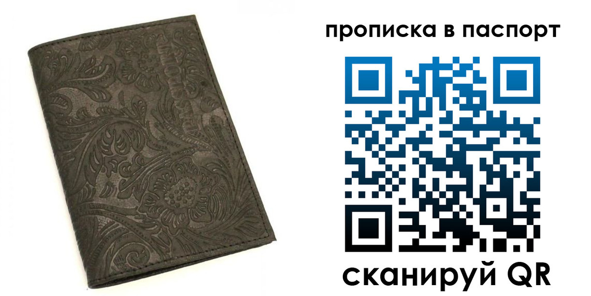 прописка для школы в Крыму