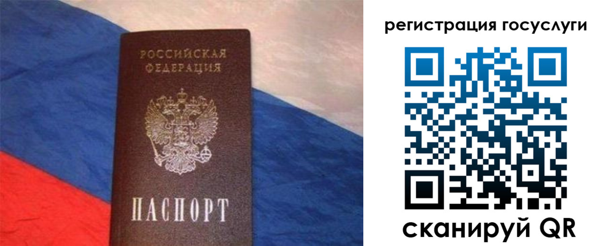 временная регистрация гарантия в Крыму