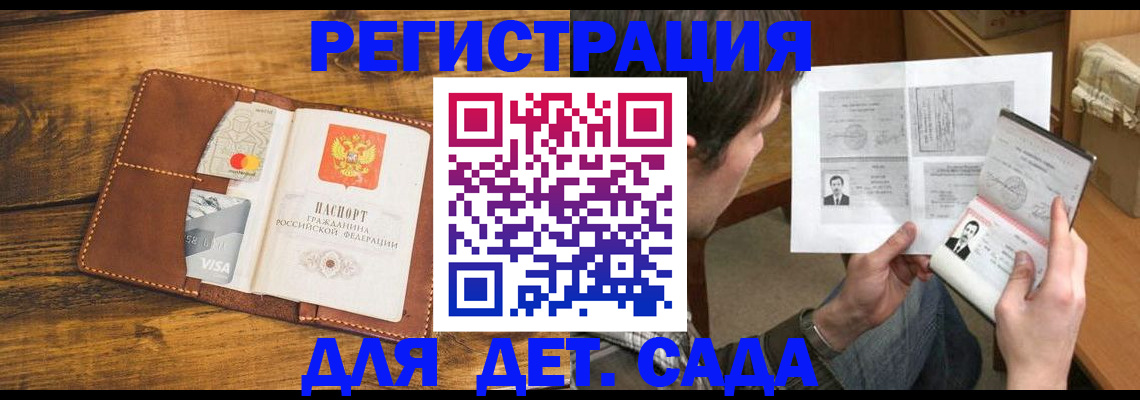 временная прописка в Крыму